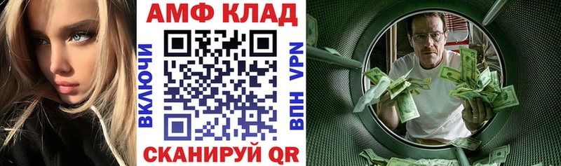 Амфетамин Розовый  Купить где  Строитель 