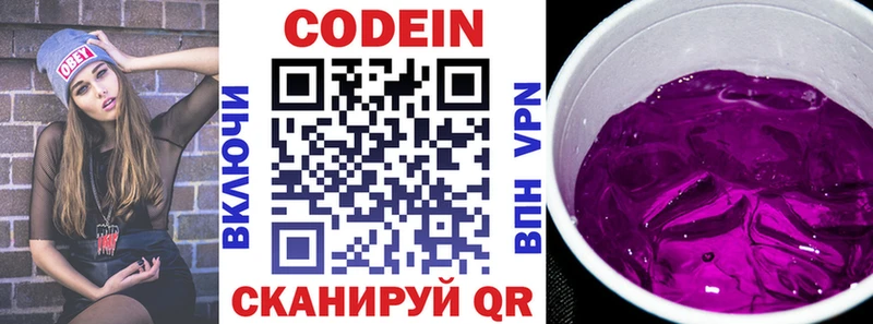 Купить закладки  Строитель  Кодеин Purple Drank 