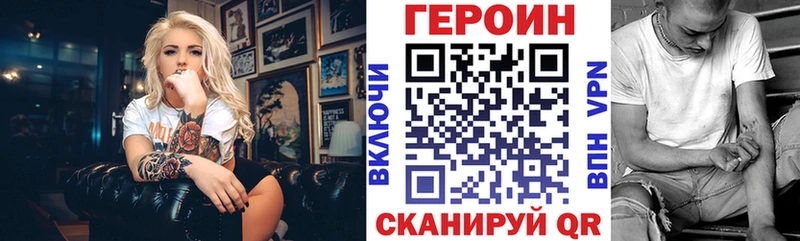 Купить закладки  Строитель  Героин хмурый 