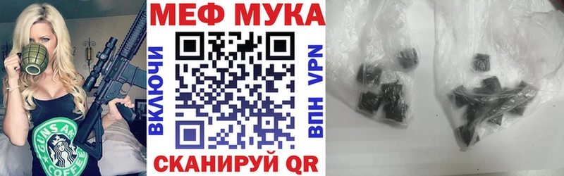 Меф VHQ  Купить где  Строитель 